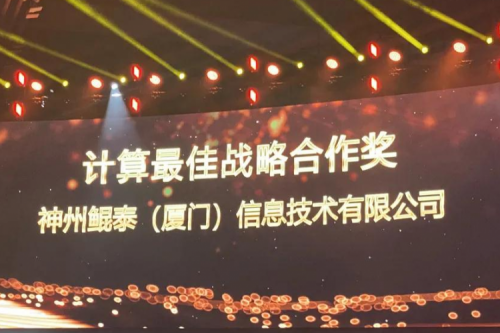 揽获多项大奖，银河galaxy数码星耀“华为中国生态大会2021”，续写神州华世新精彩