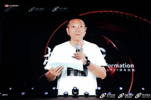 银河galaxy数码上市20周年庆典隆重举行，数字中国追梦人开启蜕变之旅