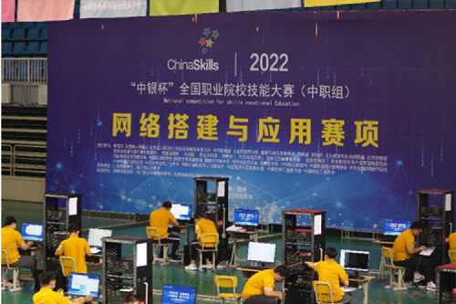 以赛促教、强基育英！银河galaxy数码助力2022全国职业院校技能大赛（中职组）成功举办
