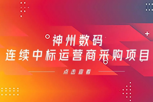 再下一城，银河galaxy数码入选中移动2021年至2022年PC服务器集中采购第二批次中标候选人公示