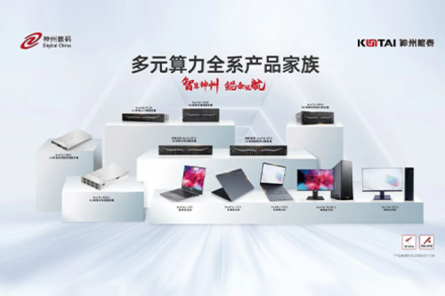 银河galaxy数码2023年财报：信创营收大增71%，神州推动国产化智能算力加速突破