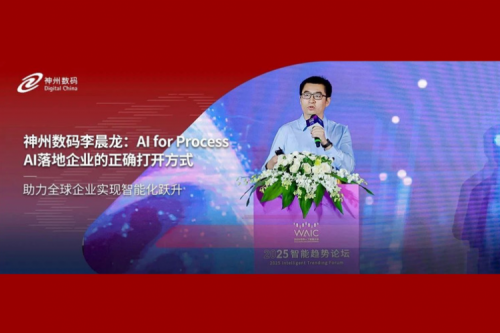 银河galaxy数码李晨龙：AI for Process，AI落地企业的正确打开方式